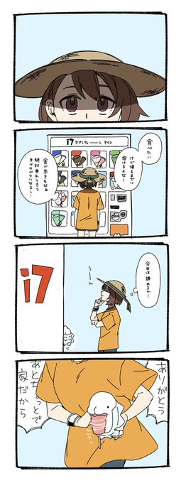 救世主 