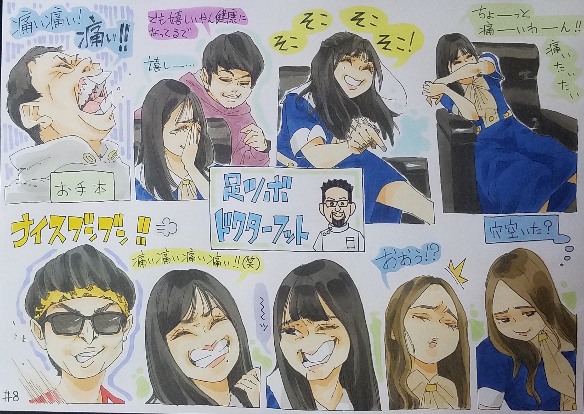 ドクターフット オフィシャル Rjrs3thdgdptsv5 賑やかで楽しかったロケを思い出させていただきました Twitter