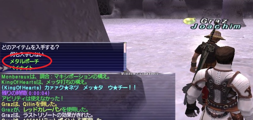 Grazff11's tweet photo. 復帰してからやろうと思ってたこと
ようやく奴をやる時間ができたｗ
#ff11　#メタルポーチ　#ヘヴィメタル 
麒麟なのに麒麟じゃないｗ
2分クッキング・・・インフレですなぁ https://t.co/OfImAwEQ19