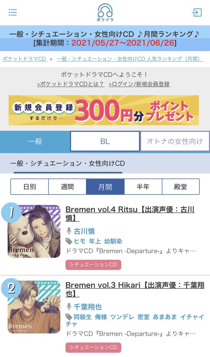 ポケットドラマcd ポケドラ Pokedora Pr Twitter