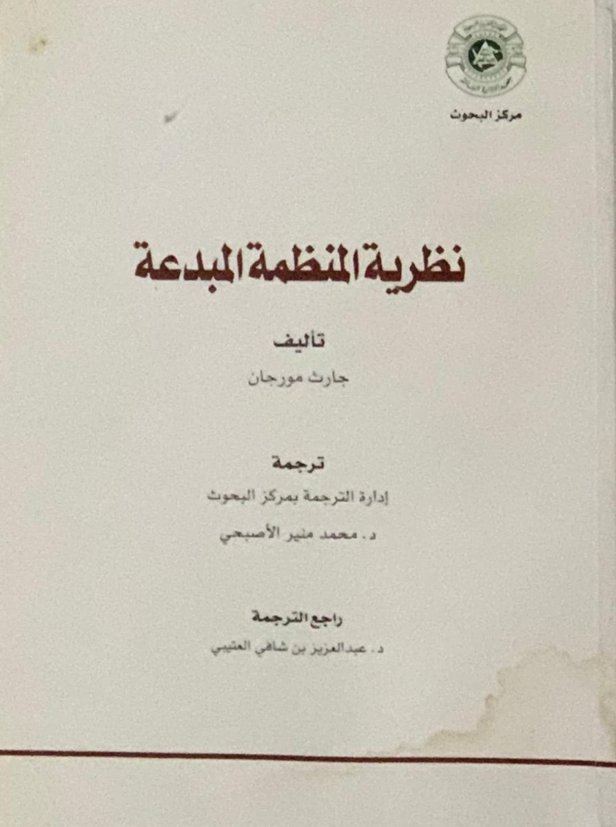 mohammedzw's tweet photo. السلام عليكم
مساء الخير .
ثلاثة كتب تناولت الإبداع من جوانب مختلفة 
كتاب ( الطريق إلى الإبداع و التميز الاداري) يقدم استراتيجية لإطلاق الإبداع في المنظمات، بينما يعرض الكتاب الثاني ( كبسولة) شخصيات مبدعة و صفات الشخص المبدع ، و اخيرا الكتاب الثالث يعرض تجارب https://t.co/tvT9JQPIV3