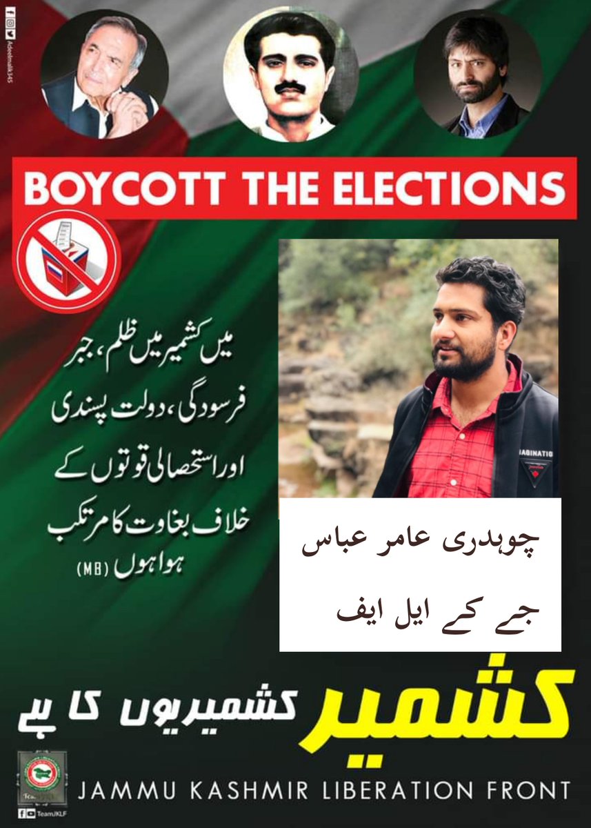 ChAamirAbbas10's tweet photo. ہمارا ووٹ اس دن پڑے گا
جب ریاست جموں کشمیر کی وحدت   بحال اور آزاد و خودمختار ہو گئی
#JKLF 
#BoycottAJKElection2021 https://t.co/8CbUroMKpf