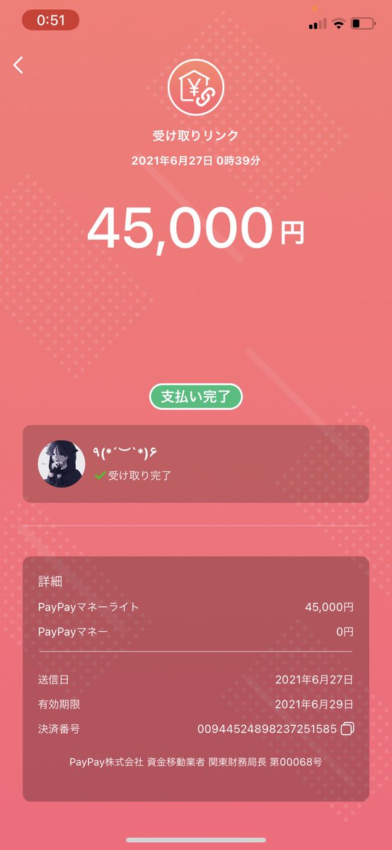 811975's tweet photo. 詐欺師です。
45000詐欺られました。
ディスコ凸お願いします💦
まじで泣きそう
PayPayのアイコンも乗せとく！
知ってたら教えて！ https://t.co/EM38PmCqCs