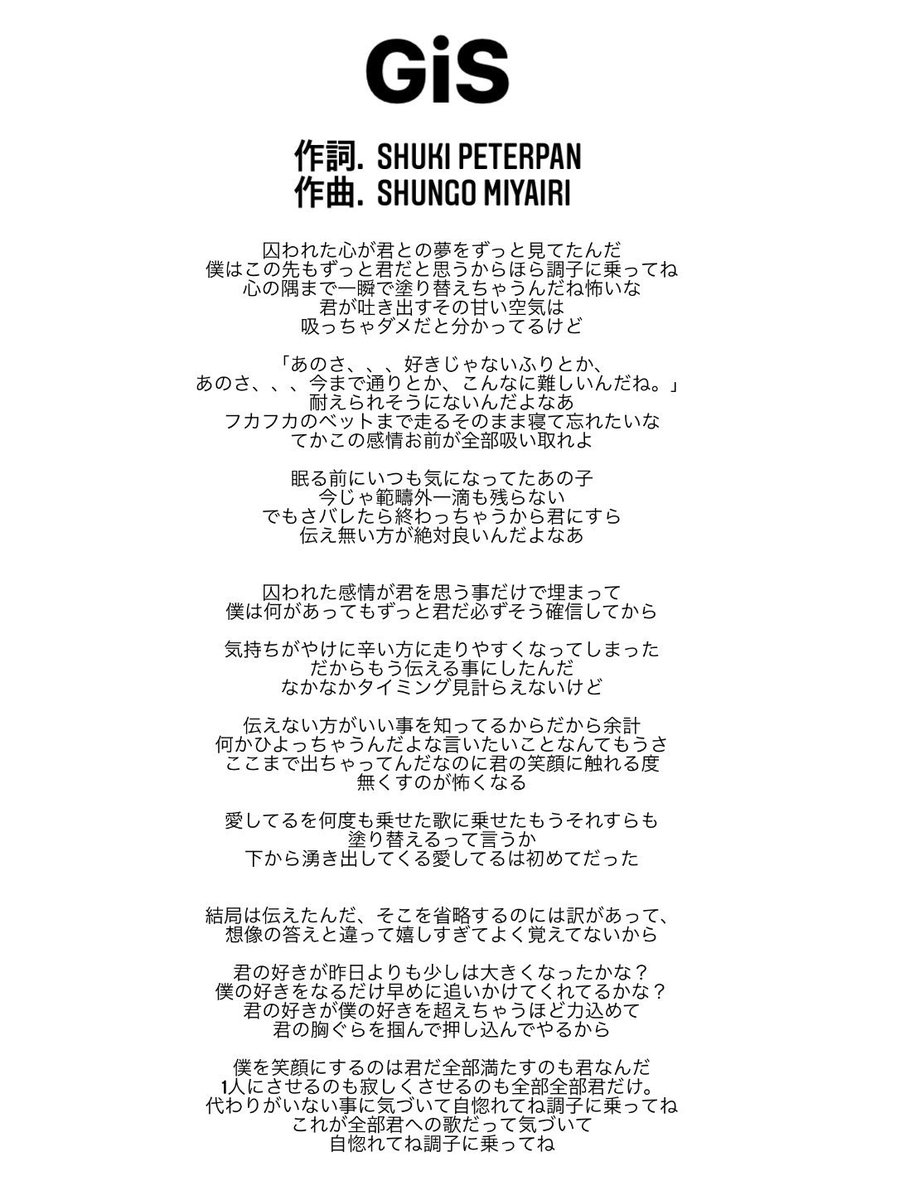 モチベーショナルスピーカー V Twitter 配信開始 歌詞 ジャケット写真公開 配信スタートしてます シングル Gis から ジャケット写真 M1 Gis Shuki Peterpan 作詞 の歌詞を公開 もち もち