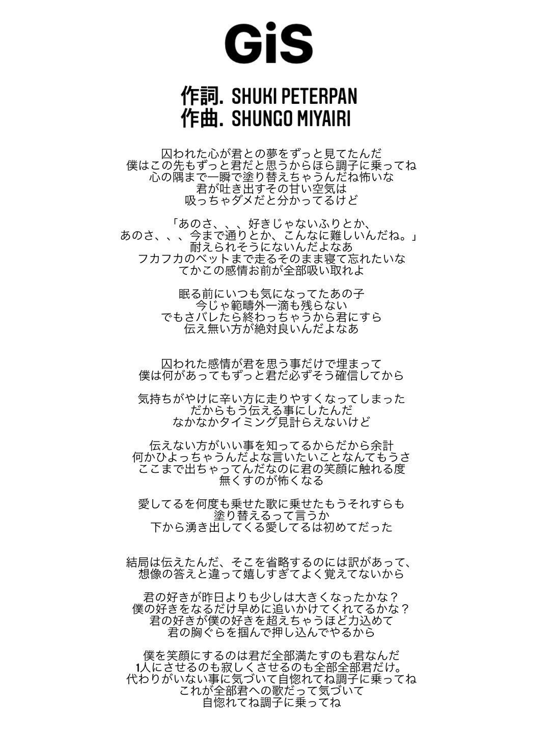 モチベーショナルスピーカー V Twitter 配信開始 歌詞 ジャケット写真公開 配信スタートしてます シングル Gis から ジャケット写真 M1 Gis Shuki Peterpan 作詞 の歌詞を公開 もち もち T Co Womweu1wiw Twitter
