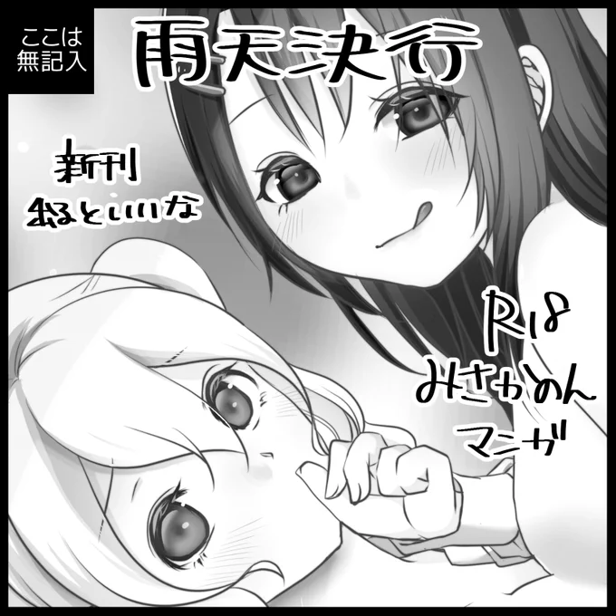 勢いで出ることにしました!!
多分最後のバンドリオンリー参加になると思います!
よろしゅー!!

8月8日開催「BanG Dreamer's Party! 13th STAGE」のサークル参加に申し込みました。 https://t.co/BIrAbxDGZQ #BDP13th 