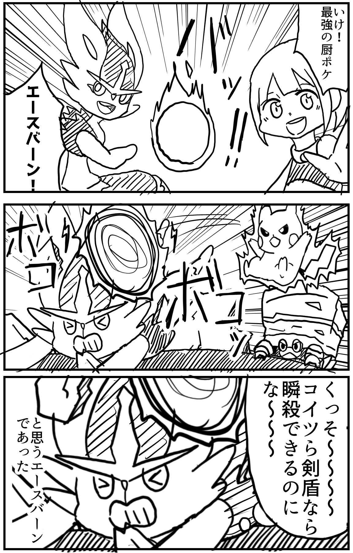 二つ ポケモンユナイトみんな強すぎて勝てない日記です T Co Imm45pctbd Twitter