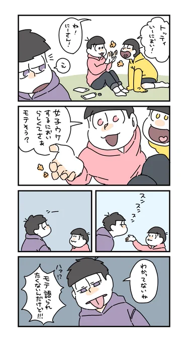 4→6
余計だとおもうよ 