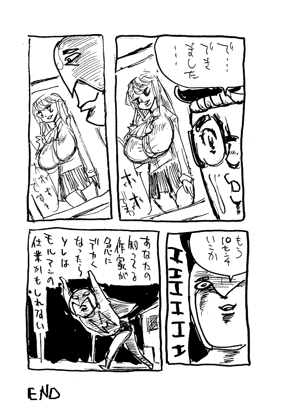大きくなりがち・・・それは果たして線画のちがいだけでしょうか 