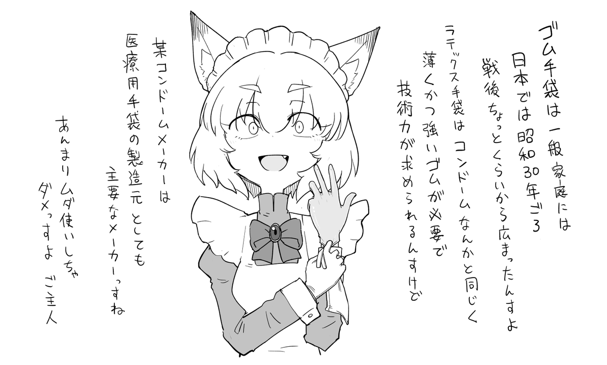 [Foxiv] うすうす|https://t.co/zfMnUvzvsP https://t.co/nvSiqoO6fp 
「じゃ水回りの掃除してくるっすね」 