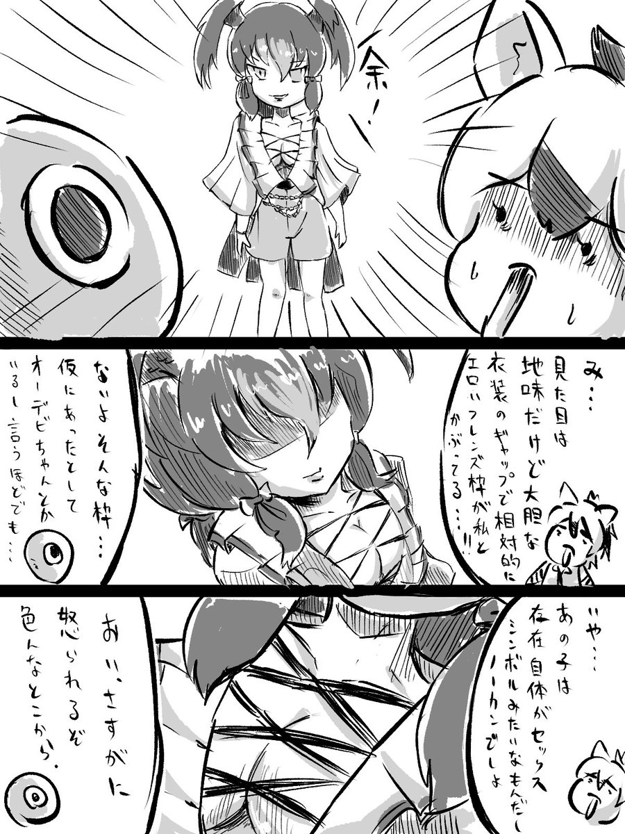 ここにきてとんでもねえキャラを実装してきたなと。 