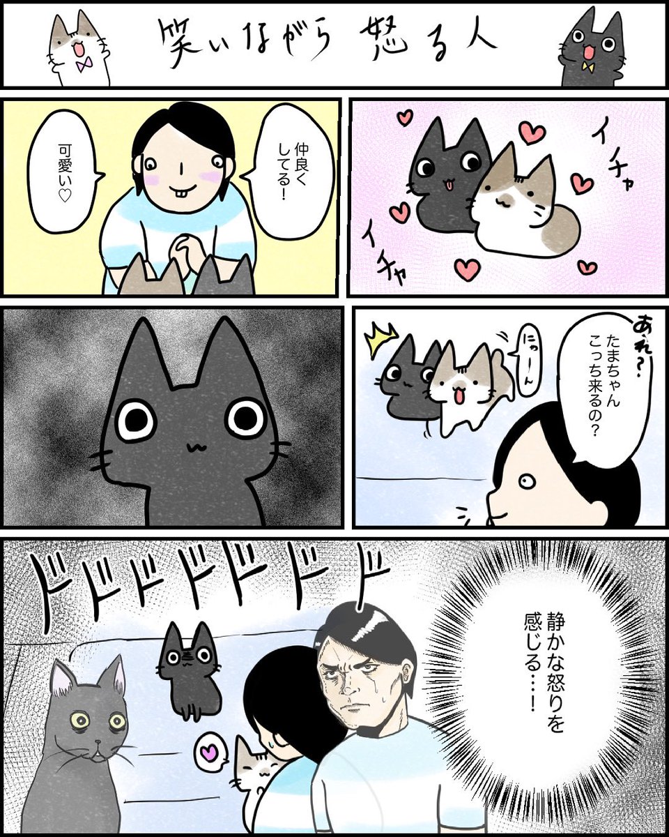 Twoucan 笑いながら怒る人 の注目ツイート イラスト マンガ コスプレ モデル Twoucan 笑いながら怒る人 の注目ツイート イラスト マンガ コスプレ モデル