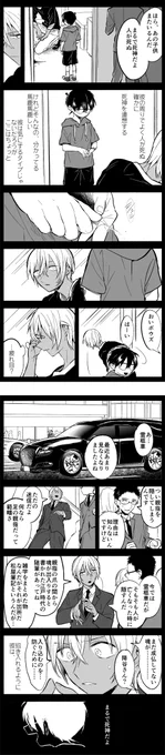 死神の話 