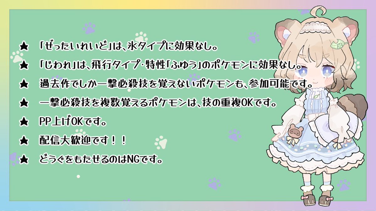 犬居ゆう 新人vtuber 7 4 日 時から重大発表 一撃必殺大会に向けて 参加可能なポケモンをまとめてみたよ 剣盾環境のみで育成できるポケモンのみ 覚える一撃必殺技 と すばやさ種族値 をみながらどのポケモンで行くか戦略に役立てて 犬居ゆう 新人vtuber 7 4 日 時から重大発表 一撃必殺大会に向けて 参加可能なポケモンをまとめてみたよ 剣盾環境のみで育成できるポケモンのみ 覚える一撃必殺技 と すばやさ種族値 をみながらどのポケモンで行くか戦略に役立てて