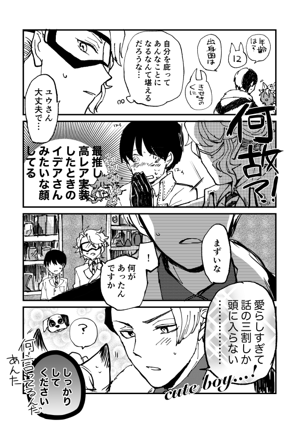 【ジャク監♀】 ジャックが子供になる話【0711新刊】 #ジャク監 #男装監督生 https://t.co/P0T0vCtUdR 