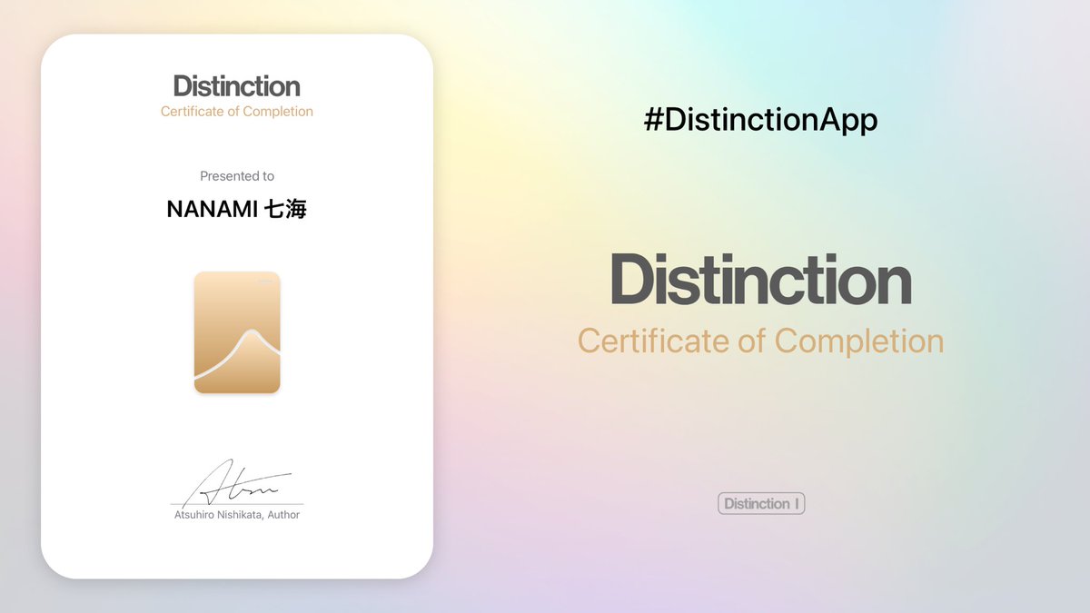 NANAMI4real's tweet photo. Looks like I made it; I finished another English vocabulary book:)

My certificate for #DistinctionApp

I've mastered the first Distinction book!
https://t.co/GHnCWwfzFg https://t.co/EVaDXEGac4