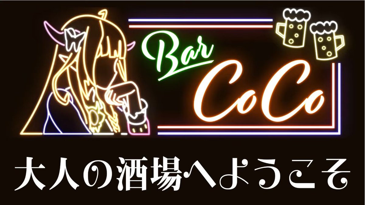 kuwatakaholo's tweet photo. おつドラゴン!
BARCOCOは悩みを抱えてる人は絶対見るべき
今までたくさんの人を悩みを聞いてきて会長の言葉で救われた人も居るでしょうね
個人的にも本当に大好きな配信でした
もう卒業までに見れるかどうかわからないけれど、またいつか見れたらいいなと思うね
#ココここ
#BARCOCO https://t.co/maNa2tu2B0