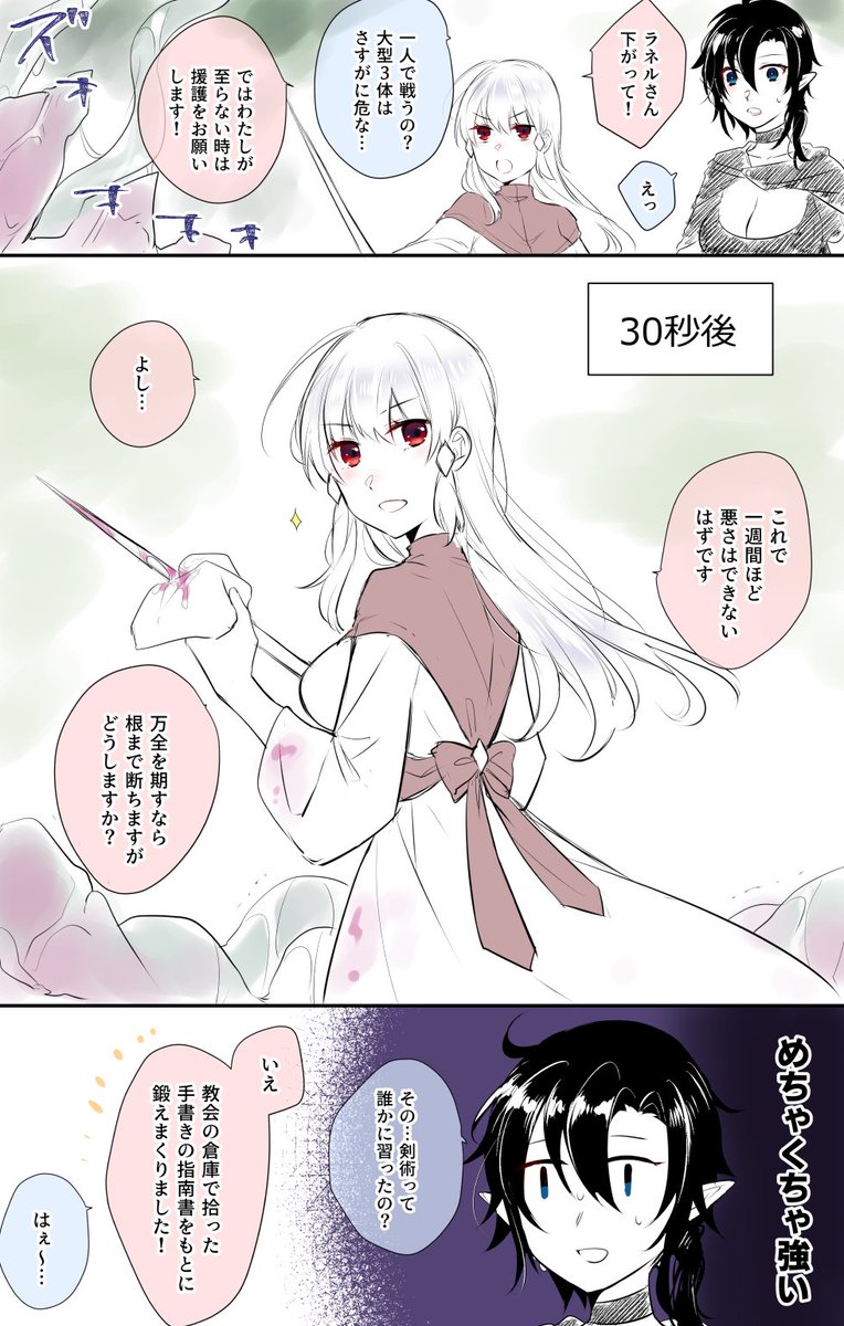 創作百合 退魔師vs魔草 #ヒトリアクマ 