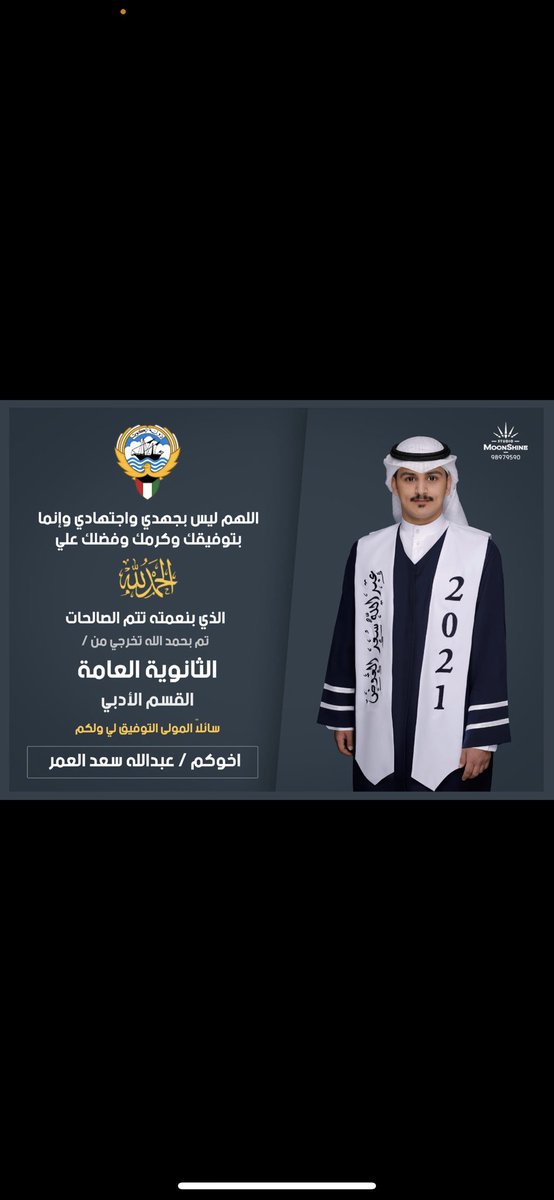 Mjarih_22's tweet photo. الحمدلله الذي بنعمته تتم الصالحات، تم تخرجي من الثانويه العامه بنسبة 81.68 القسم الادبي https://t.co/16D3DB7lkJ