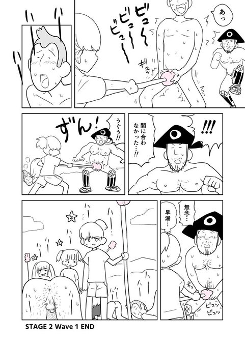 オナホタワーディフェンスSTAGE 2 wave 1-8 