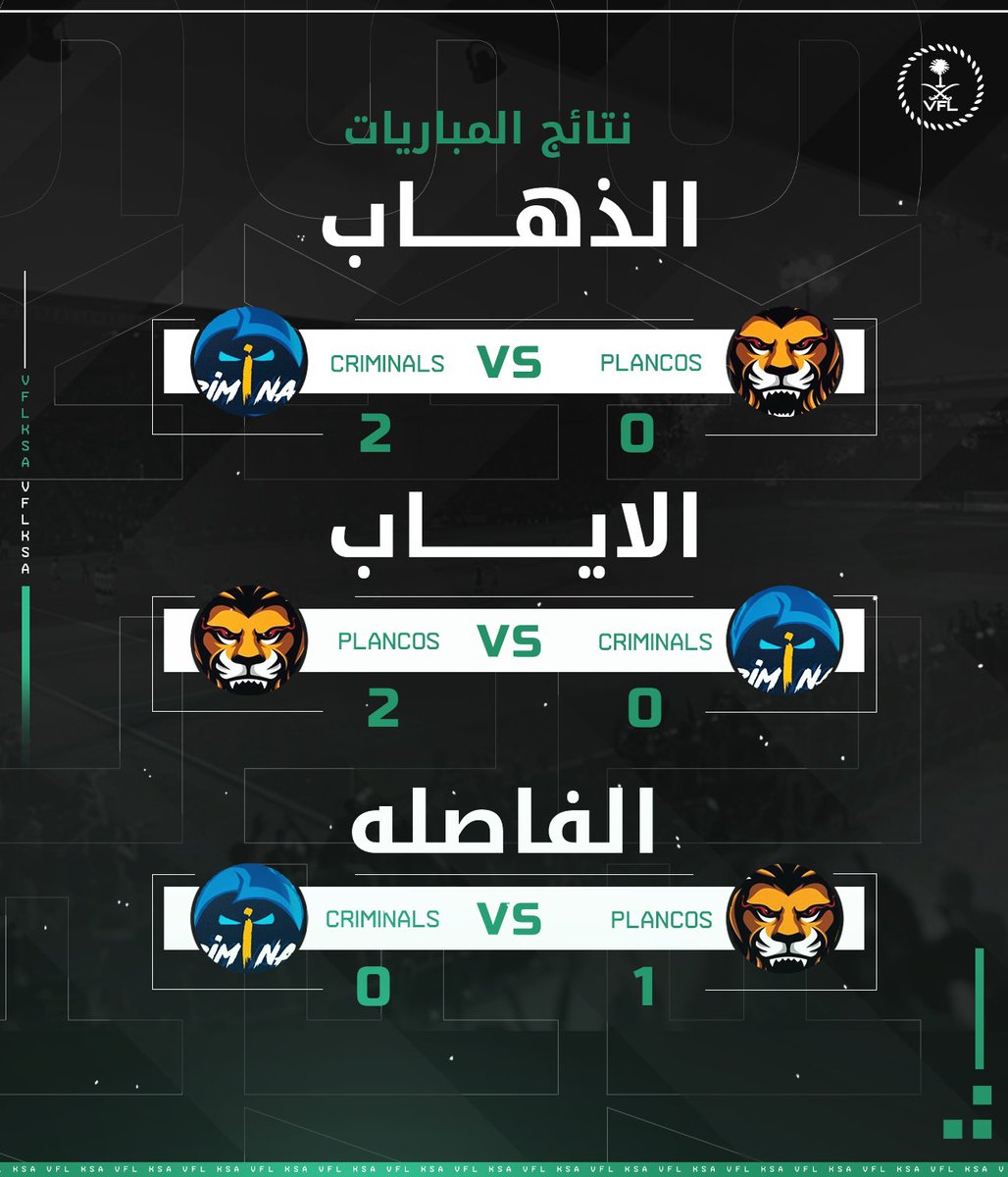 VFL KSA tweet media