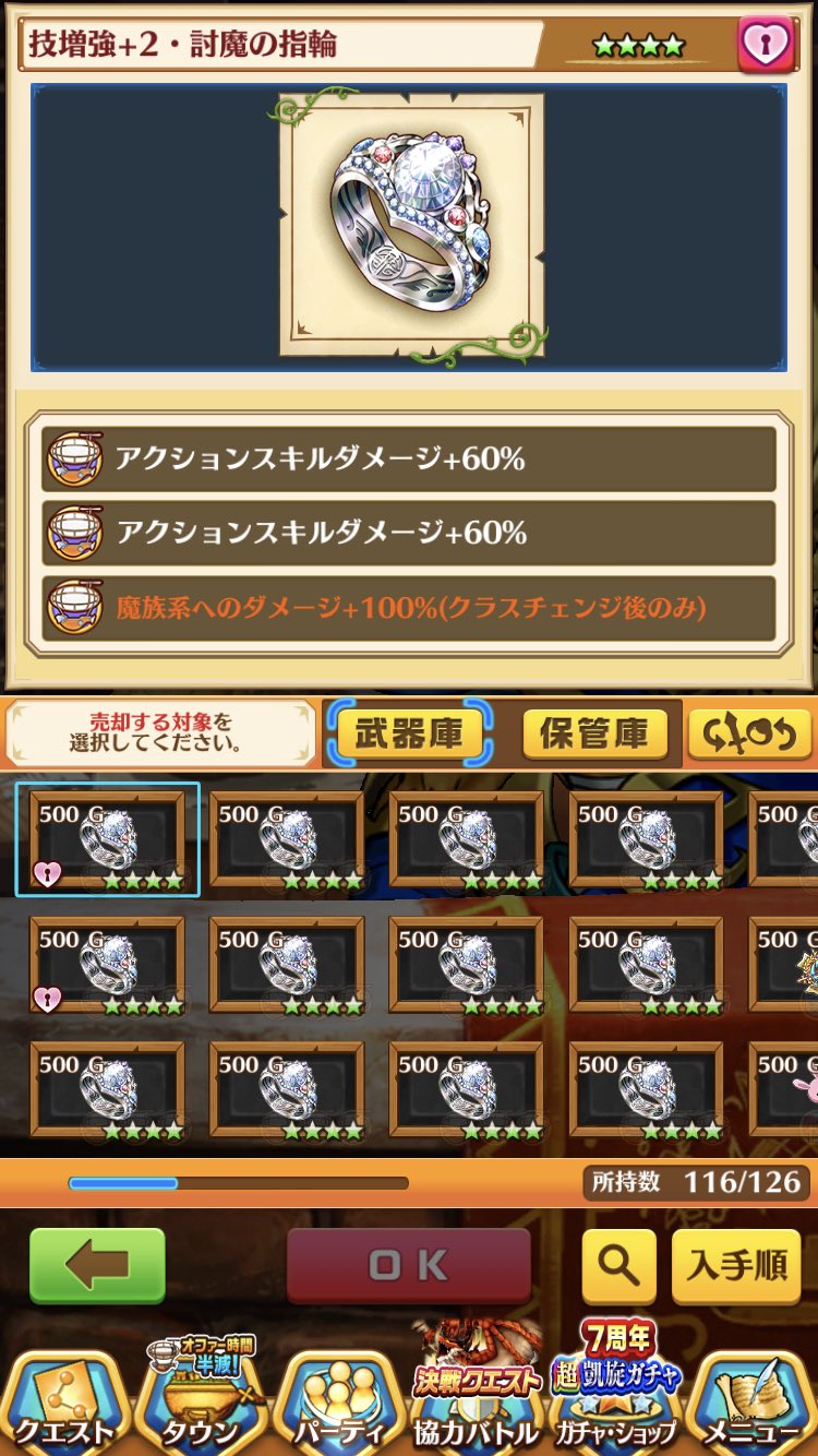 らぼ ギルドオファーでなかなかのアクセゲット 普段使いレベルやな T Co Lshggnpk77 Twitter
