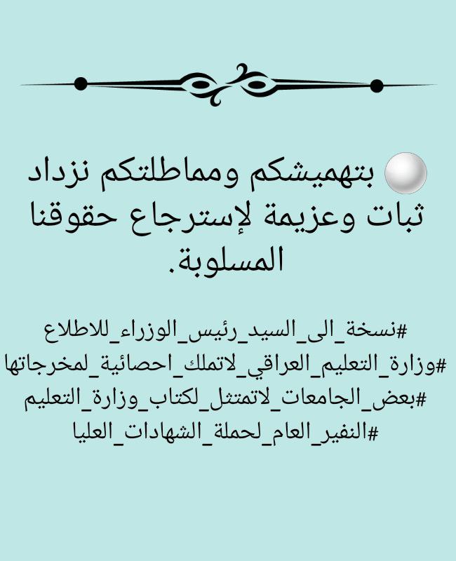 نحن أبناء الوطن.. تجمعنا لبناء الوطن
تجمع_وطن_للشهادات_العليا
#الشهادات_العليا_يعلنون_النفير