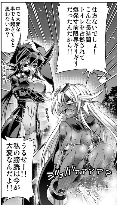 ヒロイン(?)に野ションさせた前科持ちです 