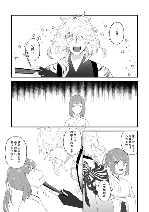 【則さに】心に花の咲く 