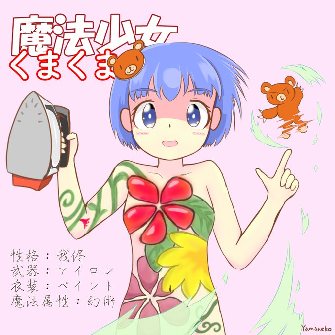ボディペイントのtwitterイラスト検索結果
