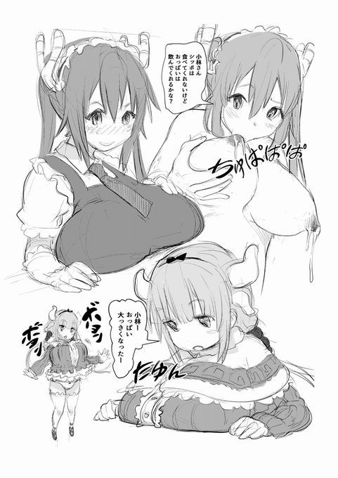 毎日メイドの日はートール様 