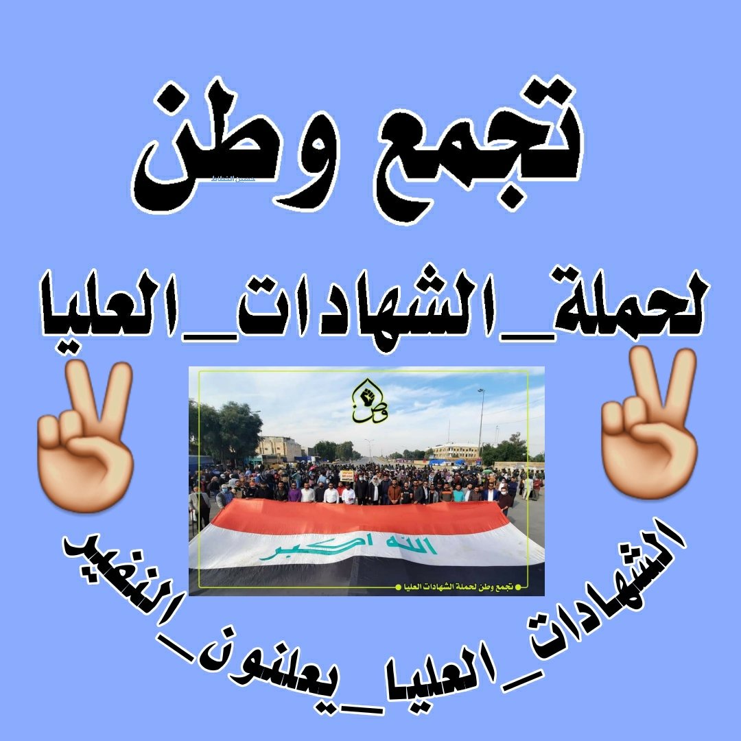 دافع عن هدفك بعزيمة .. 
فأنت لم تخلق لتكون على الهامش فهدفنا ومطلبنا هو " التعيين "
#الشهادات_العليا_يعلنون_النفير