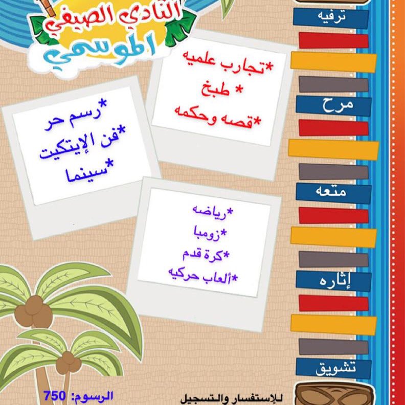 #جازان_الان #جيزان #يحدث_الان #دورات_اطفال