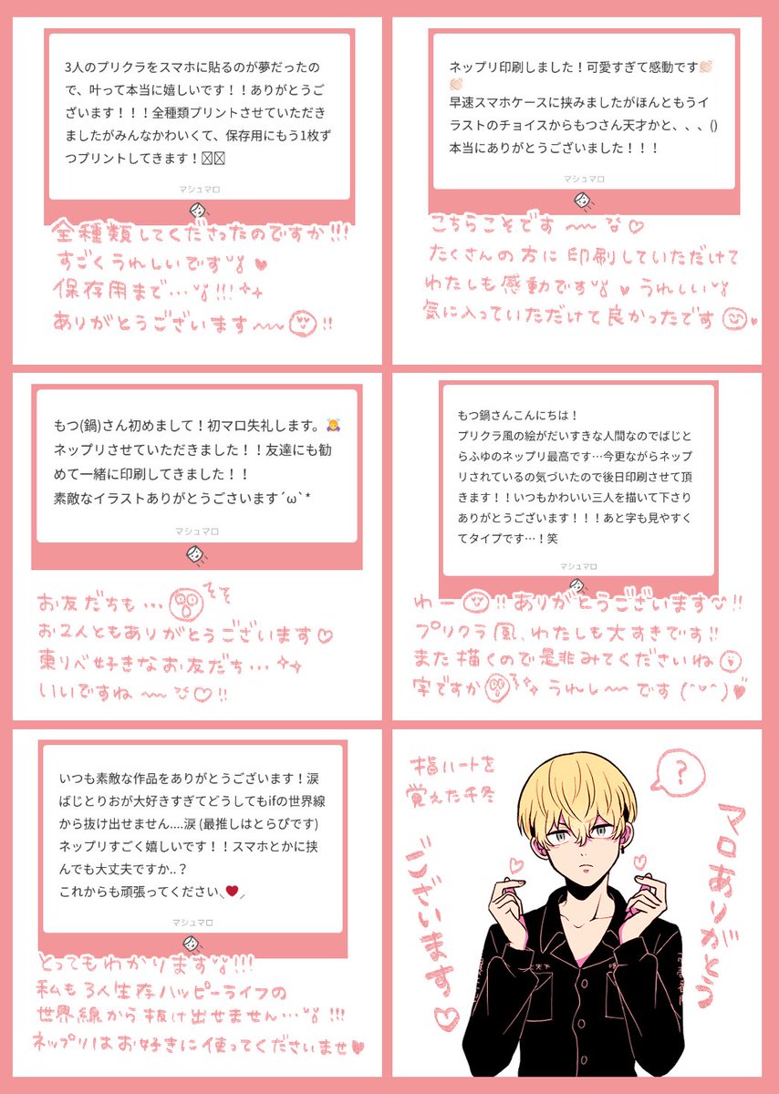#マロ返です🦔 