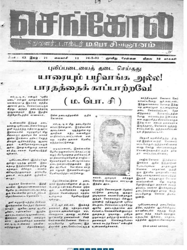 புலிப்படையை தடை செய்தது பாரதத்தைக் காப்பாற்றவே.ம.பொசி. டுபாக்கூர் @SeemanOfficial குஞ்சிகள், 17 தீவட்டிகளும் வரலாற்றை படிங்கடா.