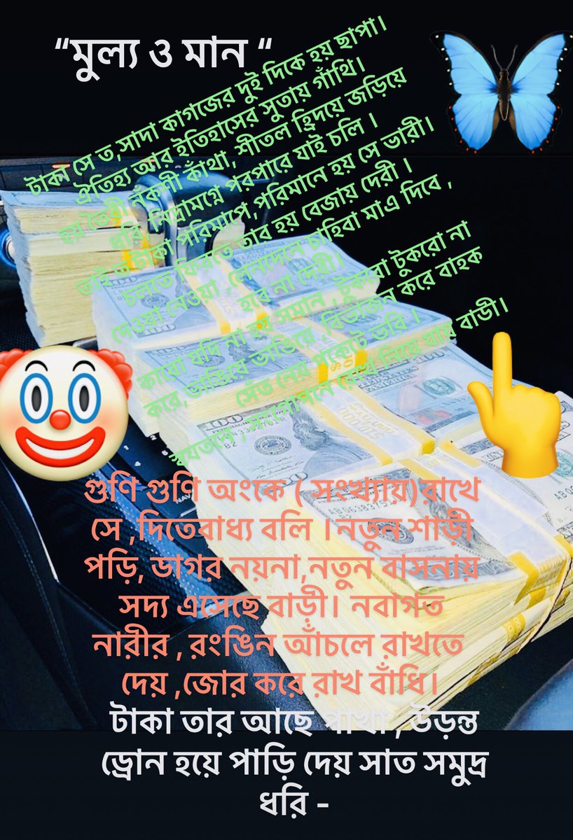 GMMohiuddin4's tweet photo. পৃথিবীর চলমান মু্ল্য মান - https://t.co/oaMnVzd8RR