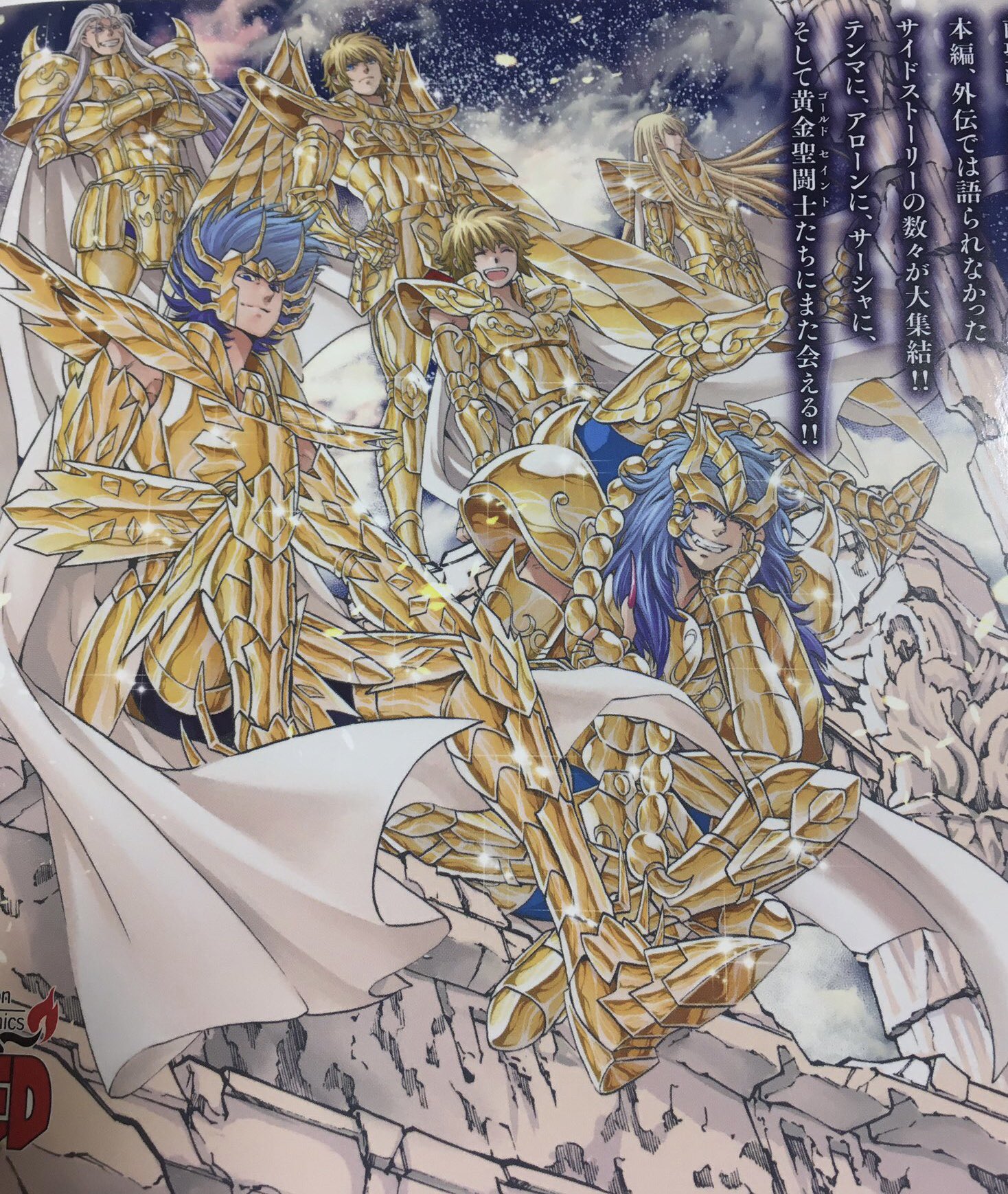 Masami Kurumada Art on Twitter: "Saint Seiya the lost canvas extra ...