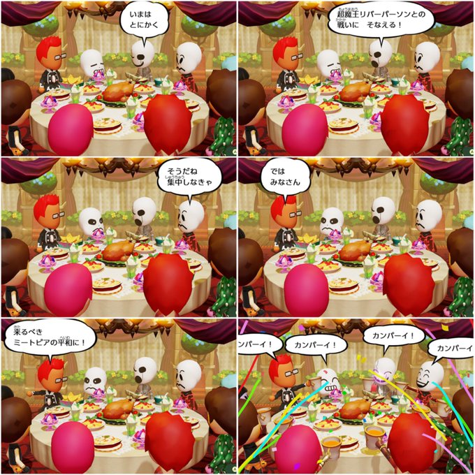 ミートピアのtwitterイラスト検索結果