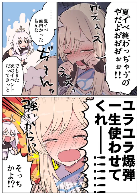 夏イベ終わっちゃうの悲しい #原神 