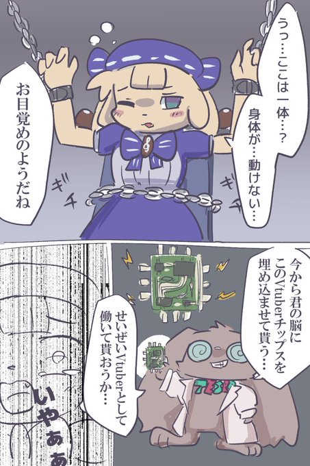 Vtuberチップスの漫画です

#テスロゼアート 