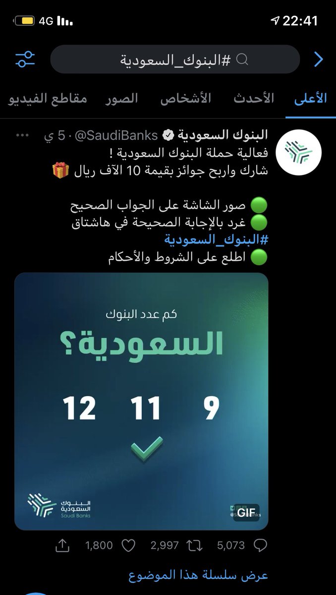 #البنوك_السعودية 👍