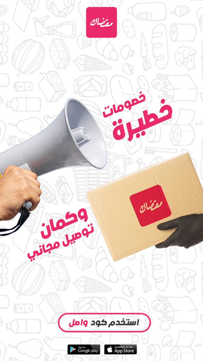 مقضاك اوفر و اريح tweet media