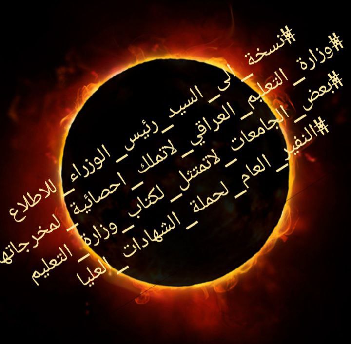 #الشهادات_العليا_يعلنون_النفير
لن نستسلم الا باسترداد الحقوق