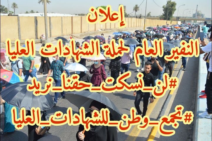 كفاكم سلباً لحقوقنا 😡😡😡  #الشهادات_العليا_يعلنون_النفير