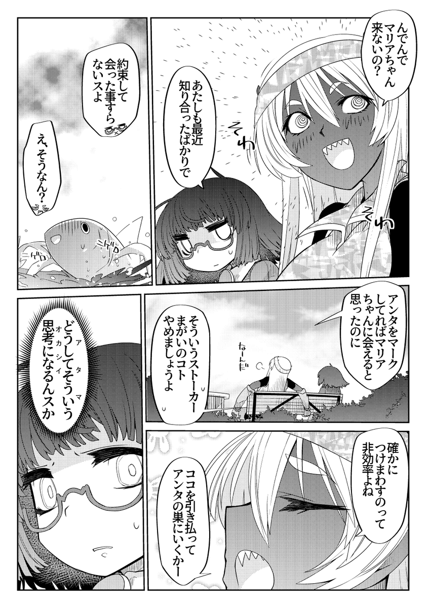 魔法使いリィンの幸せな結婚【54話】【1/2】
#魔法使いリィンの幸せな結婚 