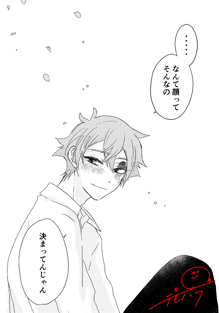 #twst_BL

エスデュ/すきのかたまり
僕の恋人は照れ屋で素直じゃなくてあまのじゃくなのに
たまにこんなこというから心臓が壊れそうになる 