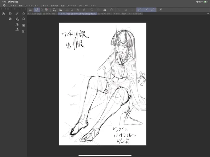 いいね 