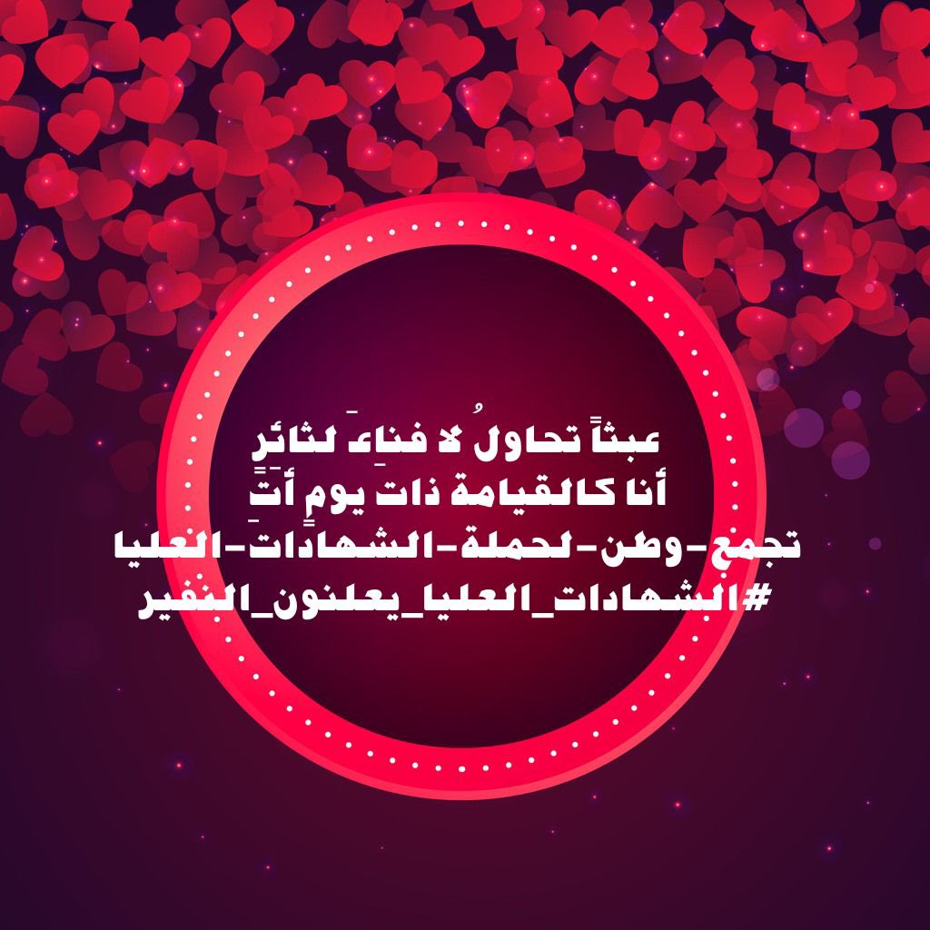 #الشهادات_العليا_يعلنون_النفير