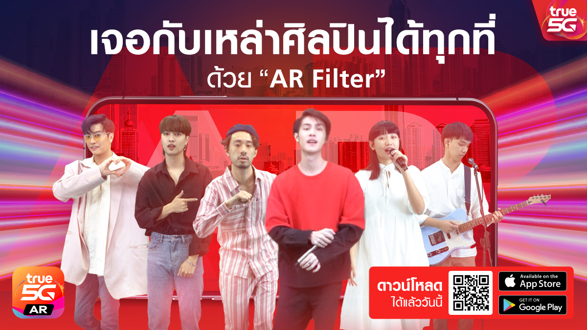 TrueID_TH's tweet photo. 🎬 ร่วมถ่ายภาพ/ VDO กับศิลปินที่ชื่นชอบ ได้ทุกที่ทุกเวลา พร้อมแชร์ขึ้น Social อวดกันได้ง่ายๆ ในรูปแบบ AR Filter ผ่าน App #True5G AR โหลดเลย👉🏻https://t.co/NHFRSh5P5g
#NONTTANON #MARCTATC #Morvasu #Jaonaay #SeriousBacon
#TrueID
#True5GXRStudio
#True5GMusicX
#comeTRUEwithTRUE5G https://t.co/SReJ9WVMMF