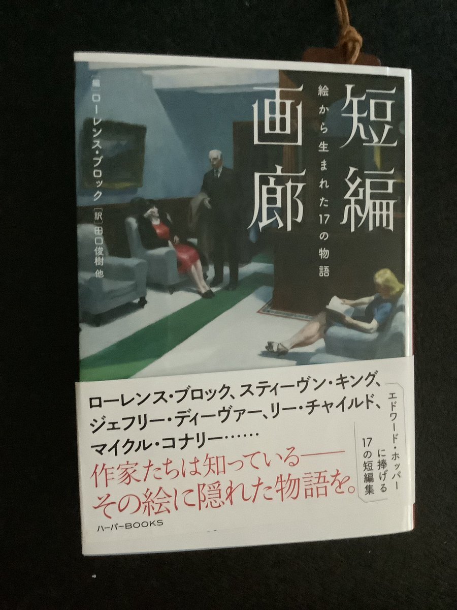 ハーパーbooks Harperbooksjp Twitter